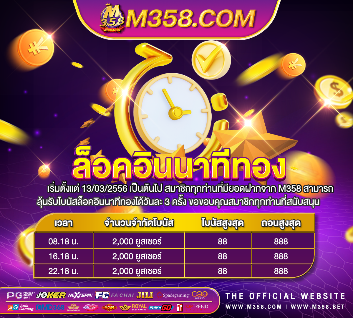 ฟรี เครดิต ไมตอง ฝาก win